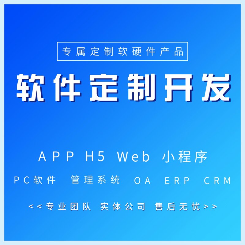 小程序开发：走进轻量化应用的新世界