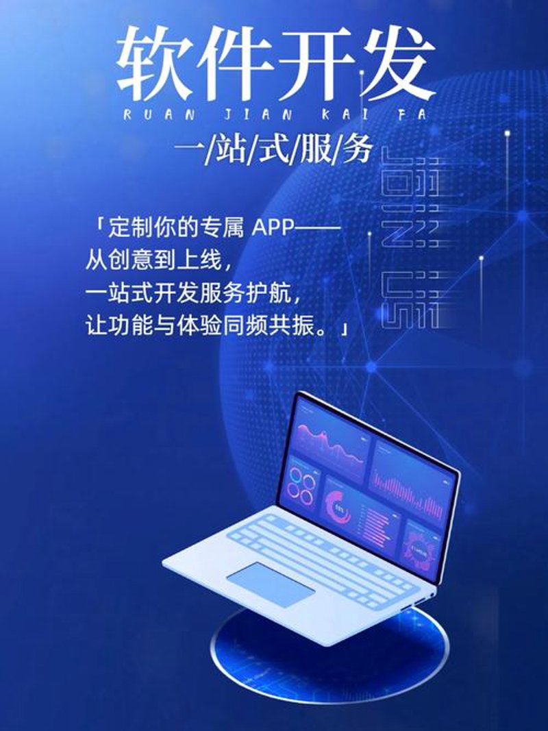 企业管理软件如何助力企业实现数字化转型